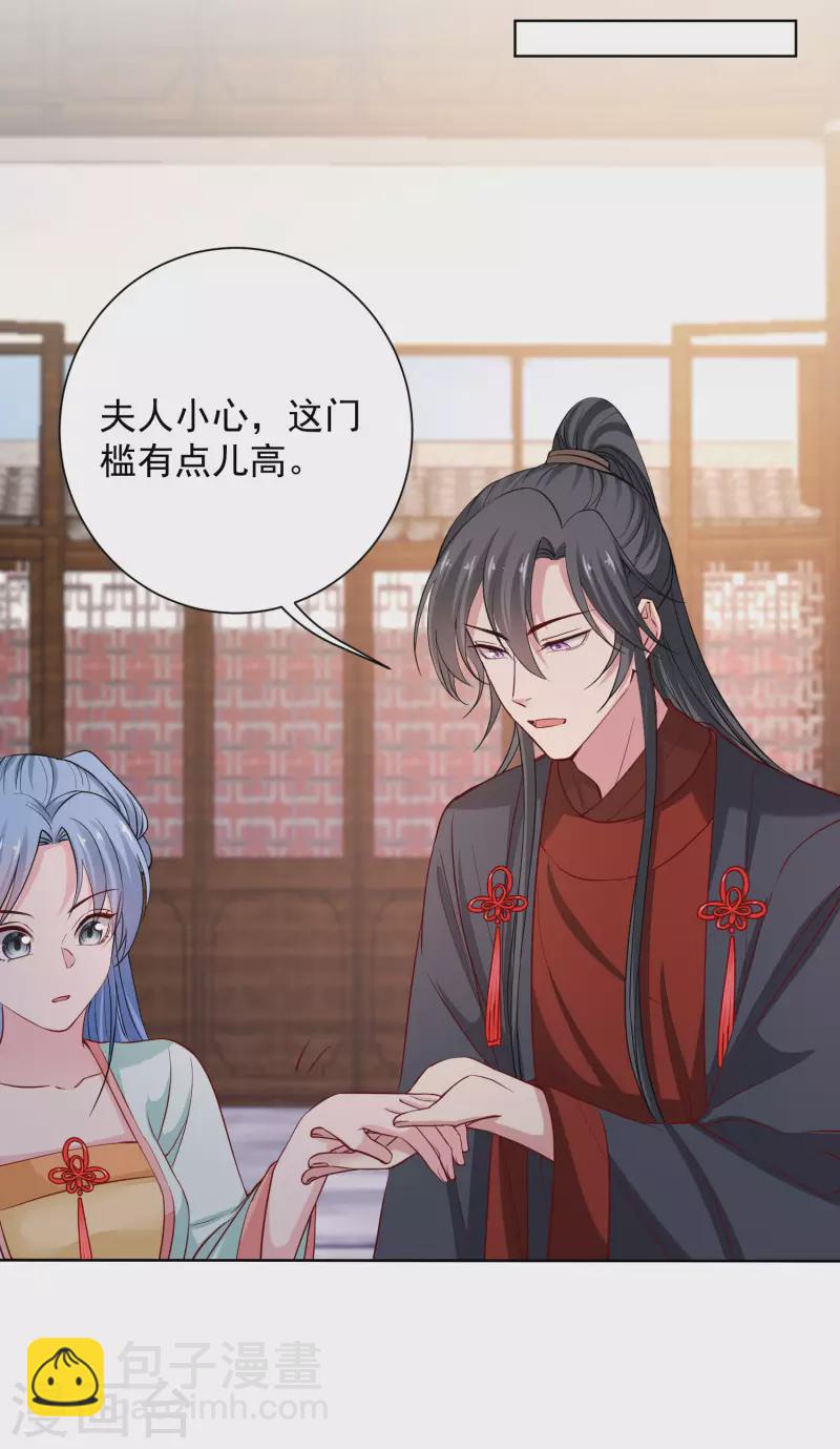 🍼毒医嫡女 第209话 修罗场 第5页