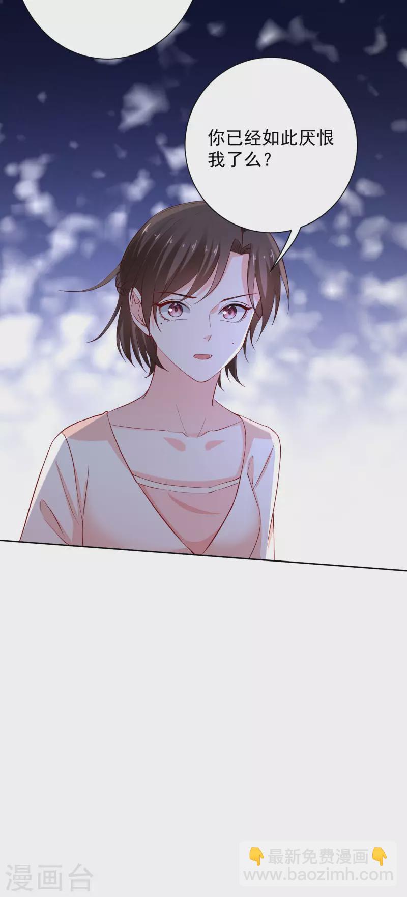 🍼毒医嫡女 第209话 修罗场 第7页