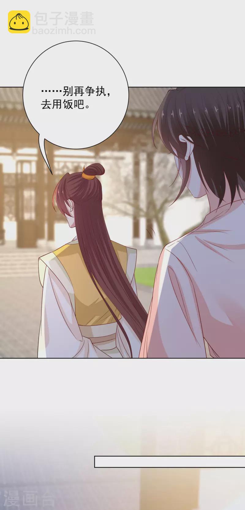 🍼毒医嫡女 第209话 修罗场 第8页