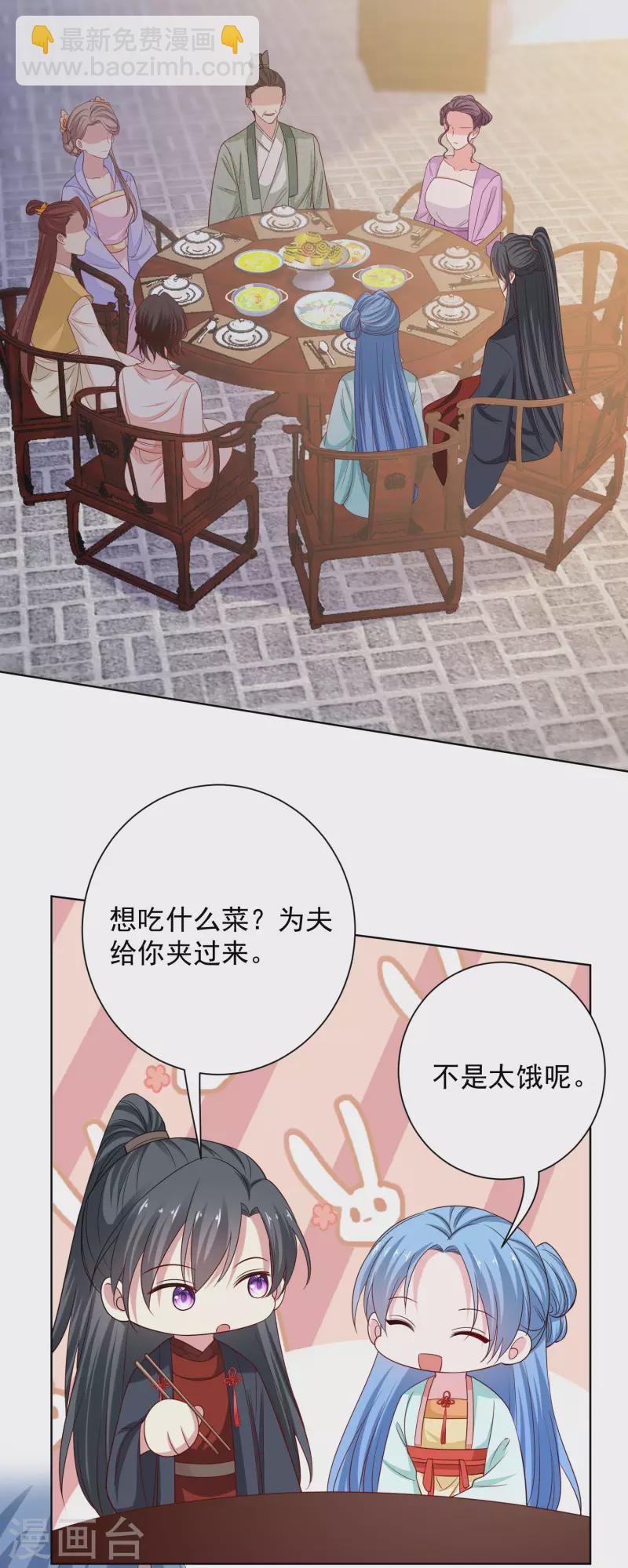 🍼毒医嫡女 第209话 修罗场 第9页
