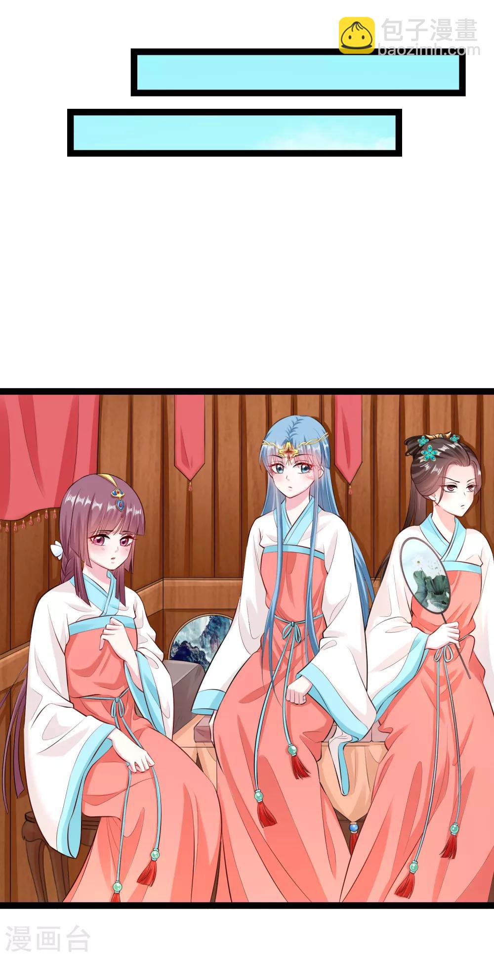 🍼毒医嫡女 第22话 挥之不去的一吻 第13页