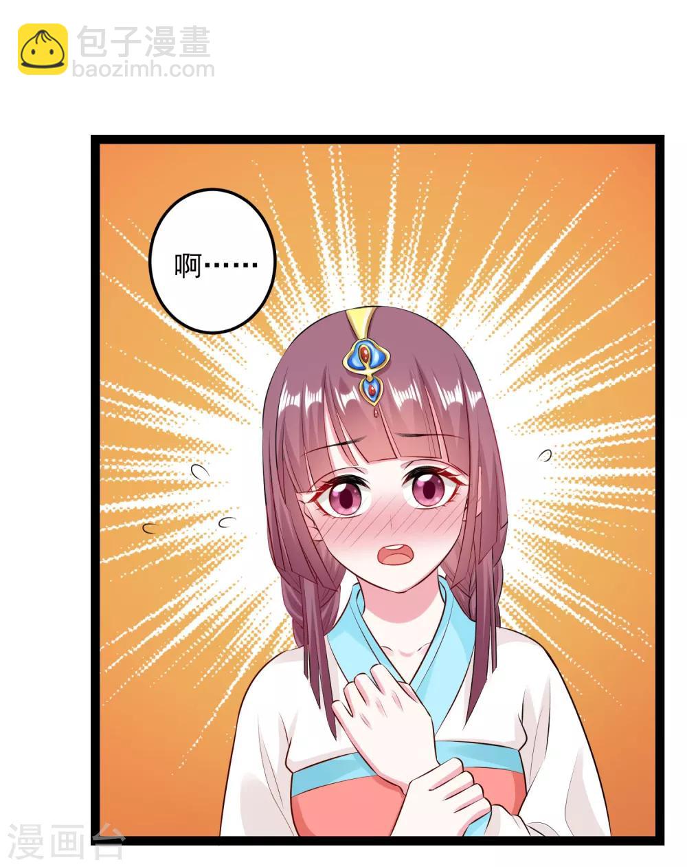 🍼毒医嫡女 第22话 挥之不去的一吻 第16页