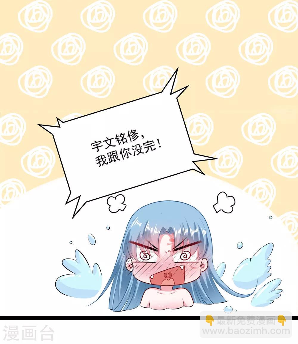 🍼毒医嫡女 第22话 挥之不去的一吻 第5页