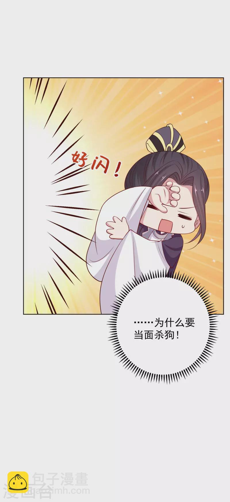 🍼毒医嫡女 第211话 你想做的我都支持 第19页