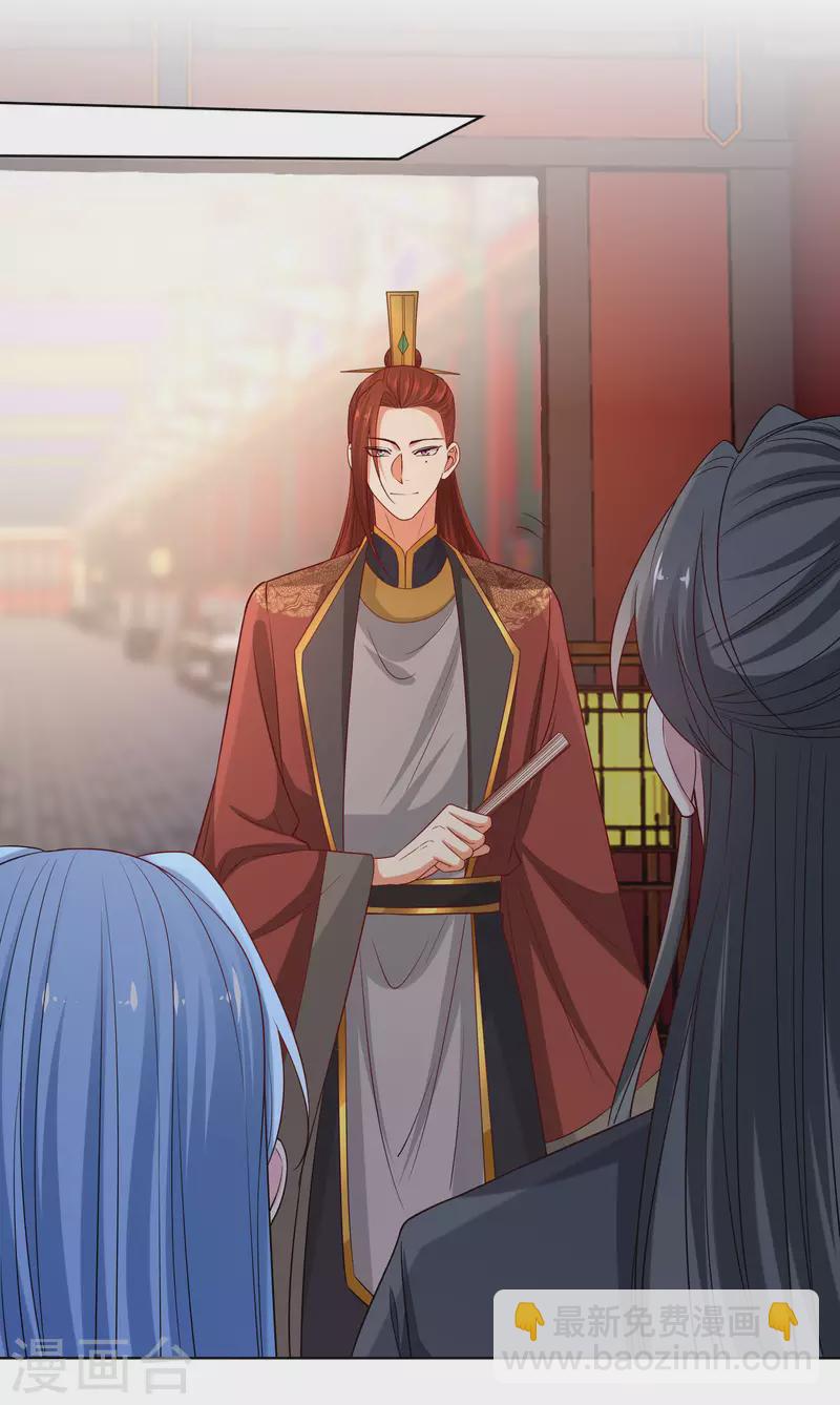 🍼毒医嫡女 第211话 你想做的我都支持 第20页