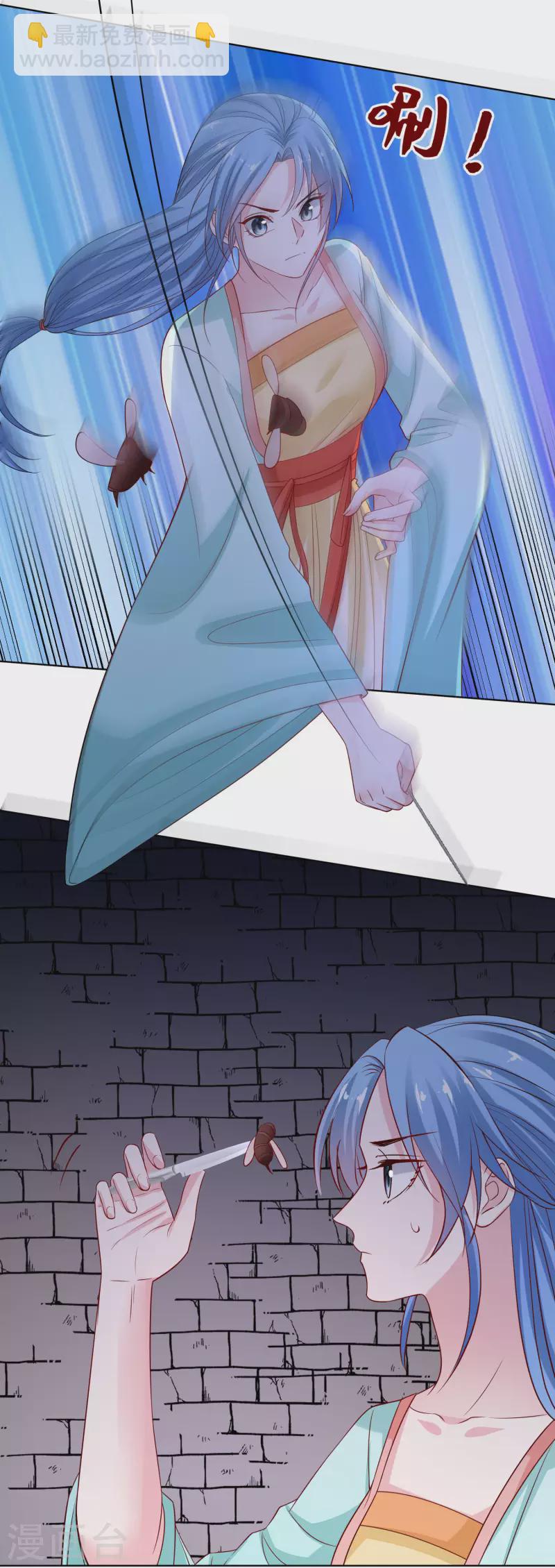 🍼毒医嫡女 第211话 你想做的我都支持 第3页