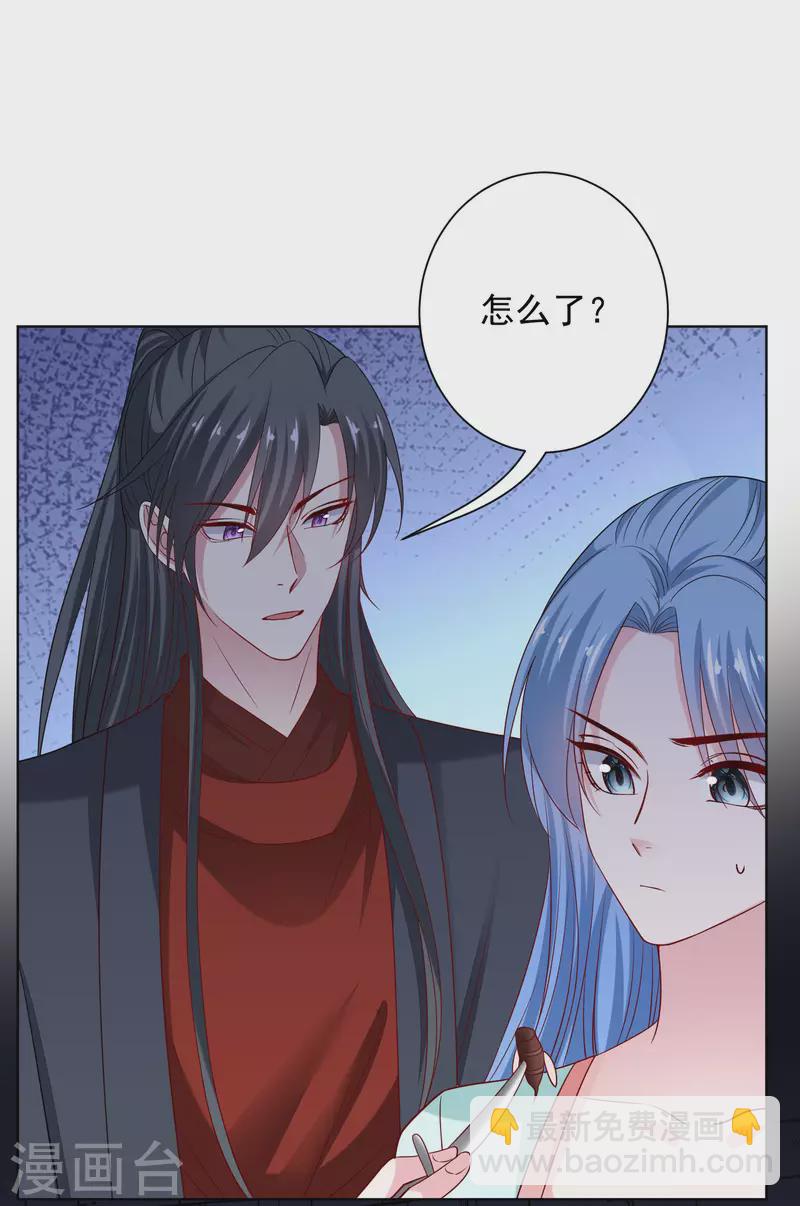 🍼毒医嫡女 第211话 你想做的我都支持 第4页