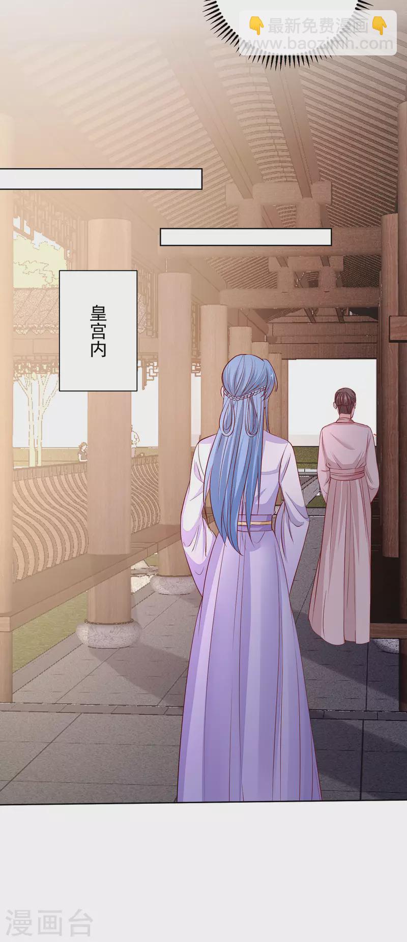 🍼毒医嫡女 第213话 破门 第16页