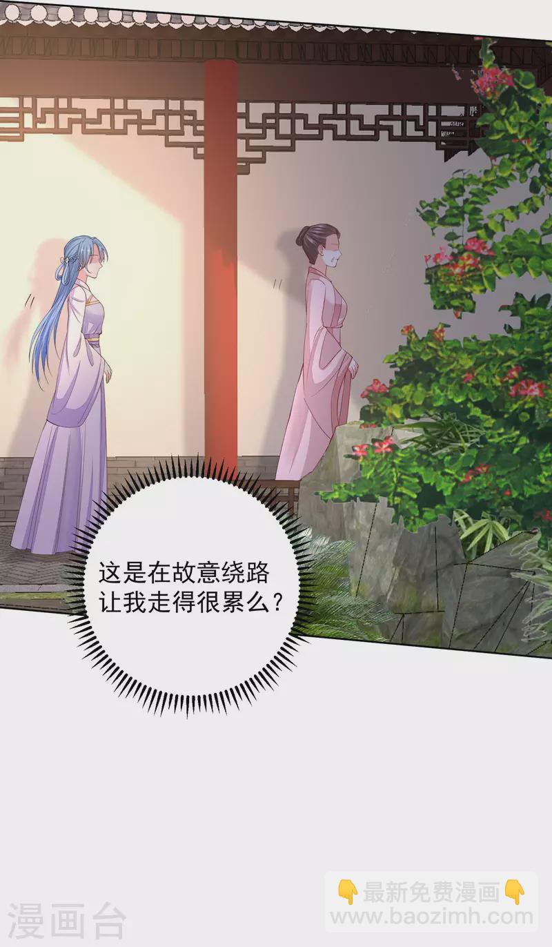🍼毒医嫡女 第213话 破门 第17页