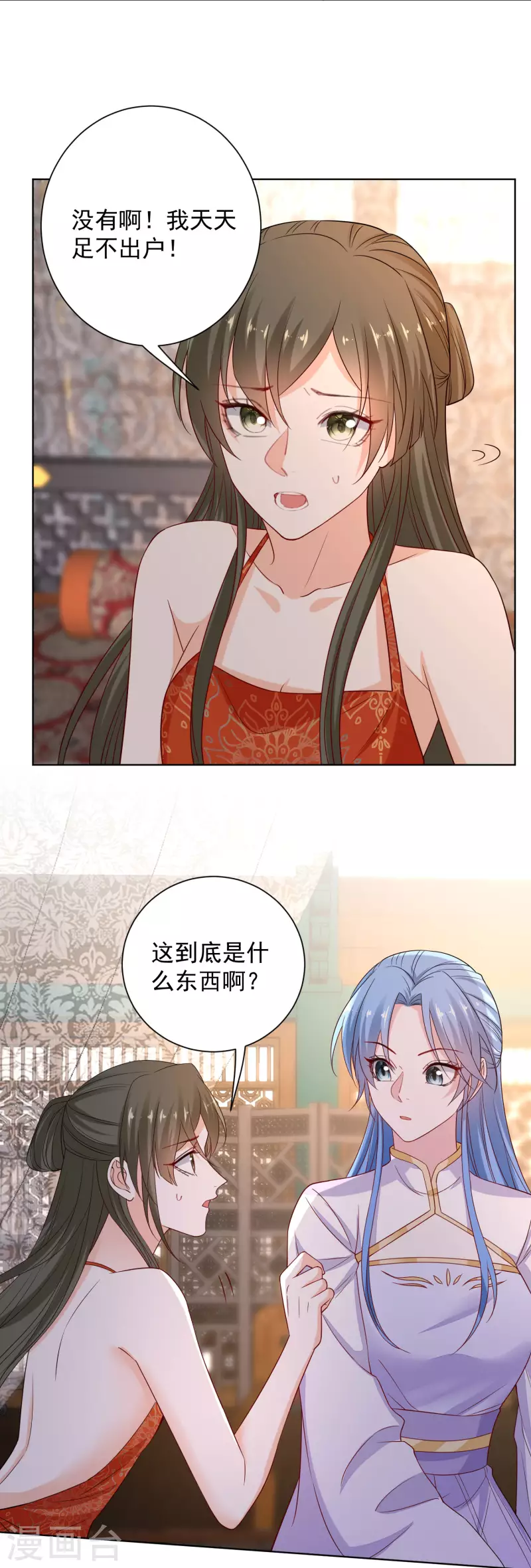 🍼毒医嫡女 第213话 破门 第3页