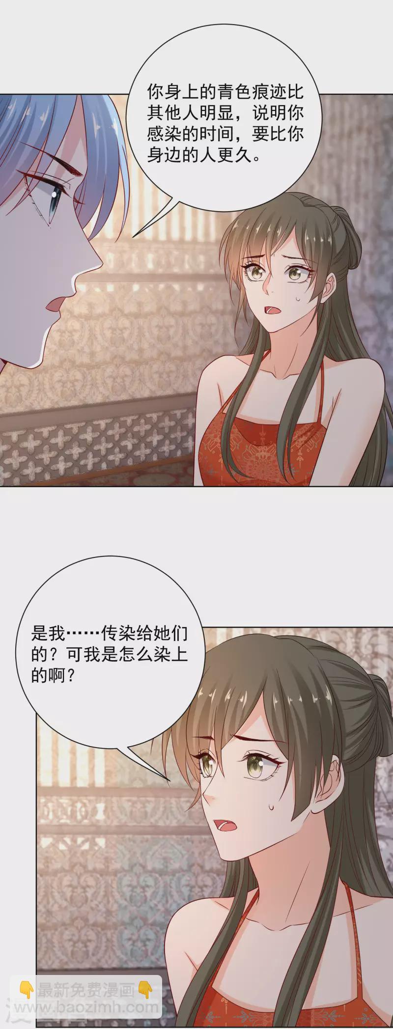 🍼毒医嫡女 第213话 破门 第6页