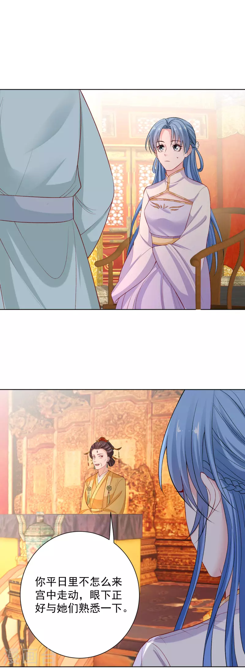🍼毒医嫡女 第215话 殿上纷争 第14页