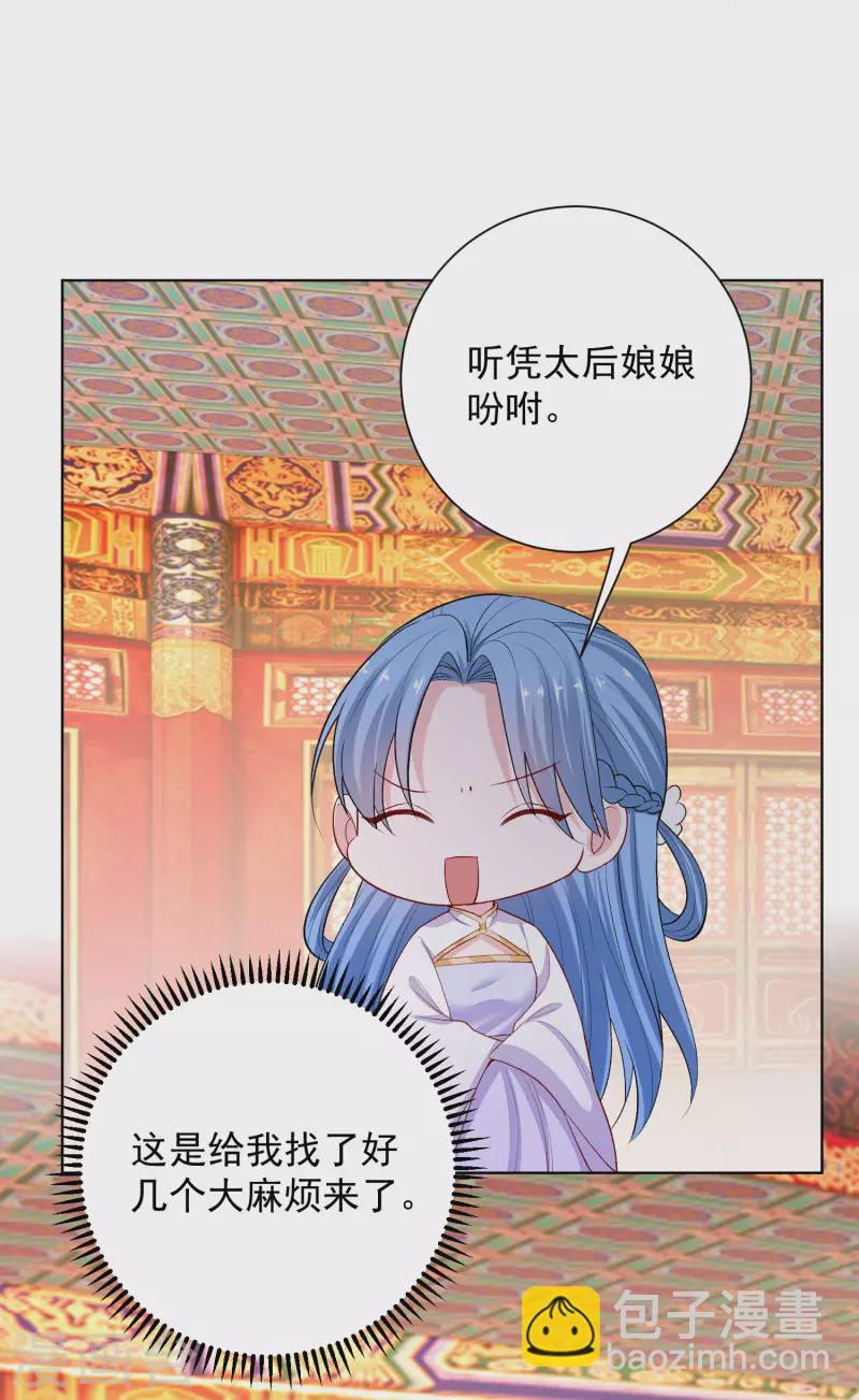 🍼毒医嫡女 第215话 殿上纷争 第15页