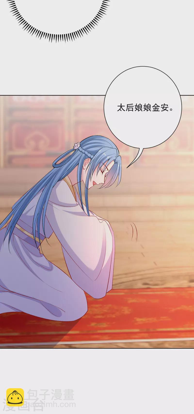🍼毒医嫡女 第215话 殿上纷争 第4页
