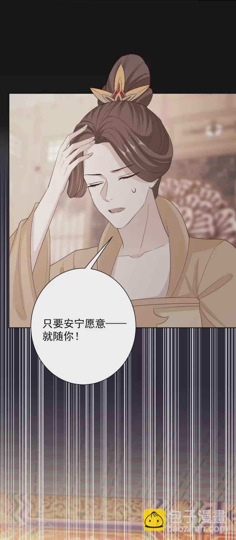 🍼毒医嫡女 第217话 打入天牢 第10页