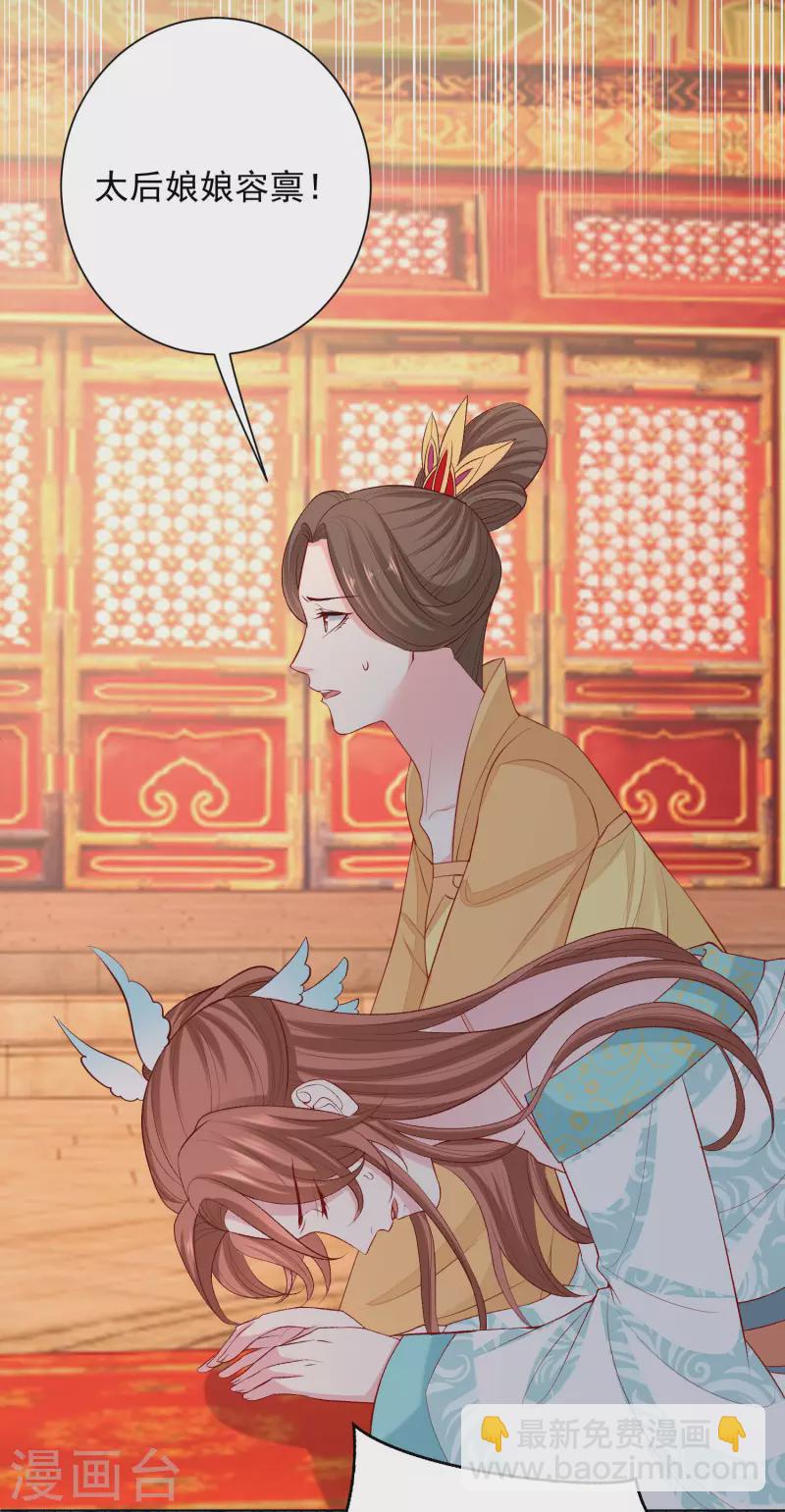 🍼毒医嫡女 第217话 打入天牢 第11页