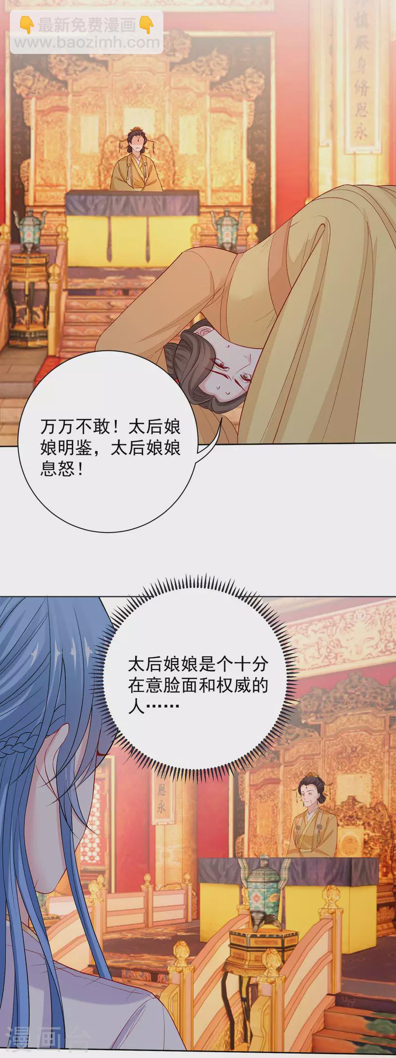 🍼毒医嫡女 第217话 打入天牢 第15页