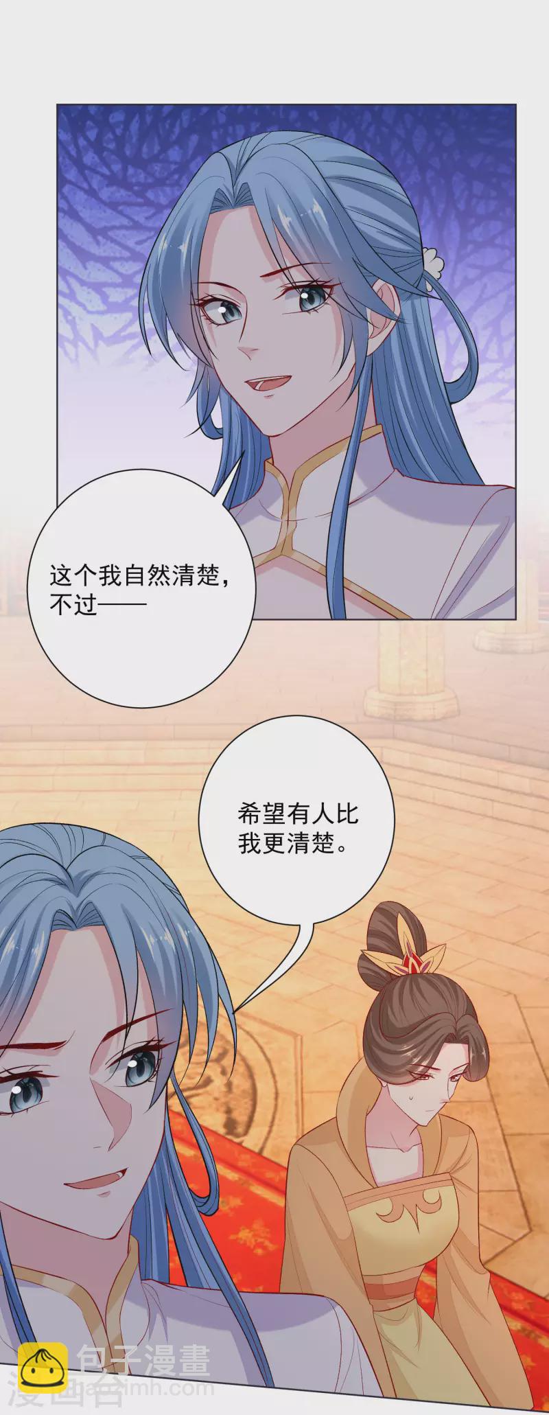 🍼毒医嫡女 第217话 打入天牢 第18页