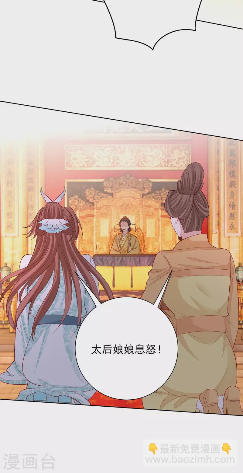 🍼毒医嫡女 第217话 打入天牢 第3页