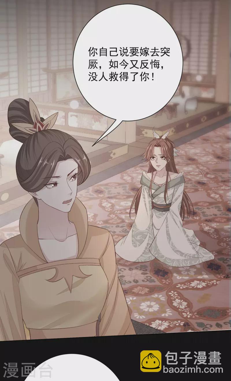 🍼毒医嫡女 第217话 打入天牢 第5页