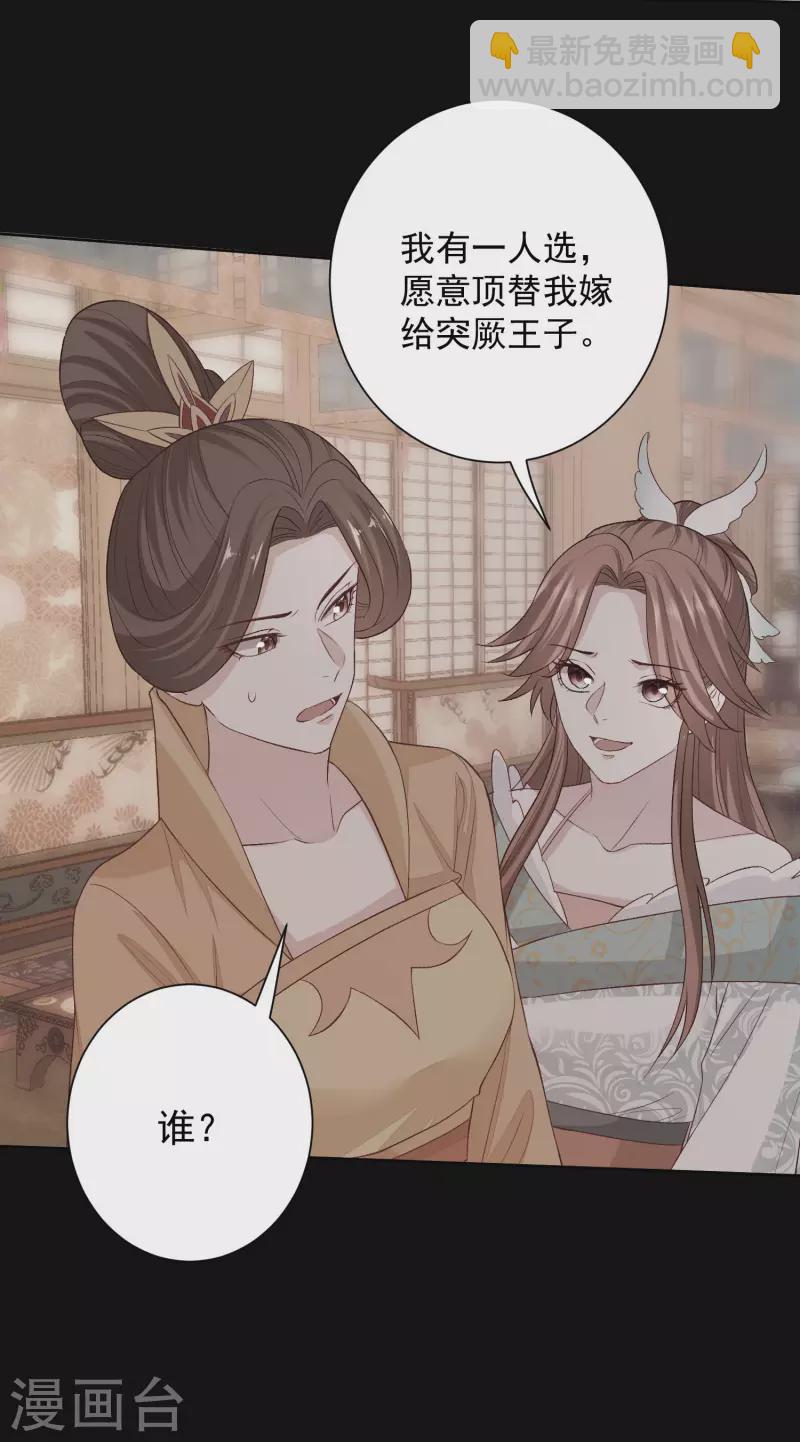 🍼毒医嫡女 第217话 打入天牢 第7页