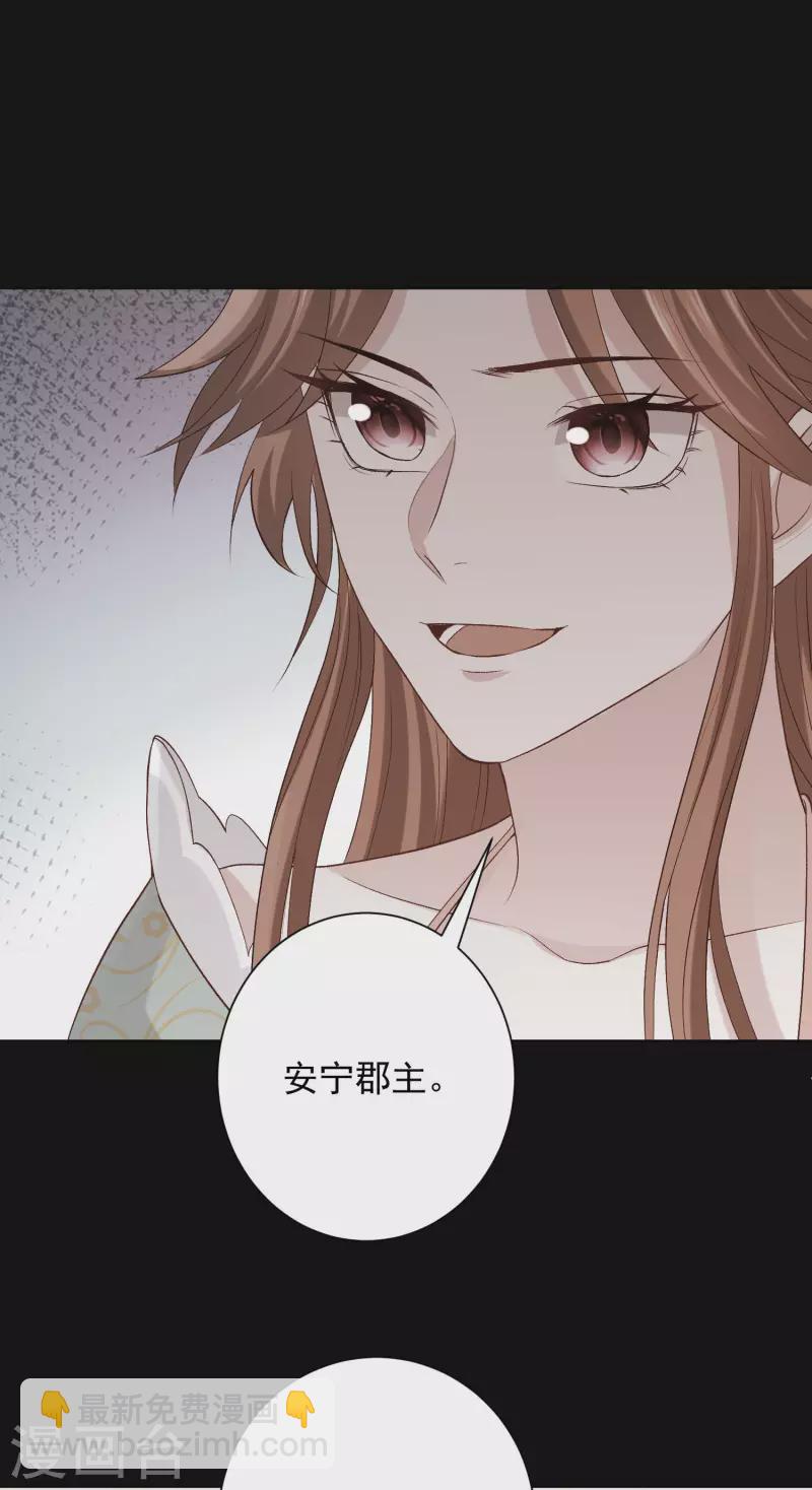 🍼毒医嫡女 第217话 打入天牢 第8页