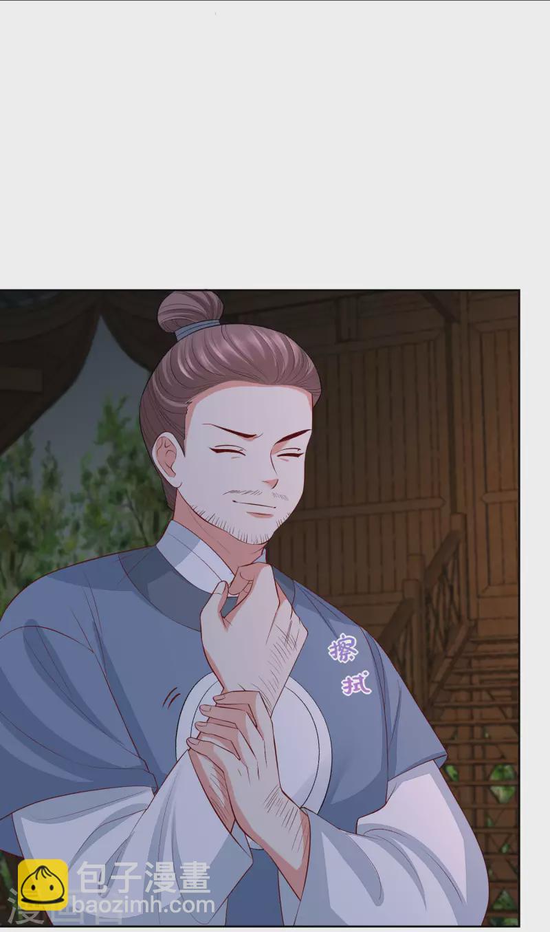 🍼毒医嫡女 第219话 迷局 第10页