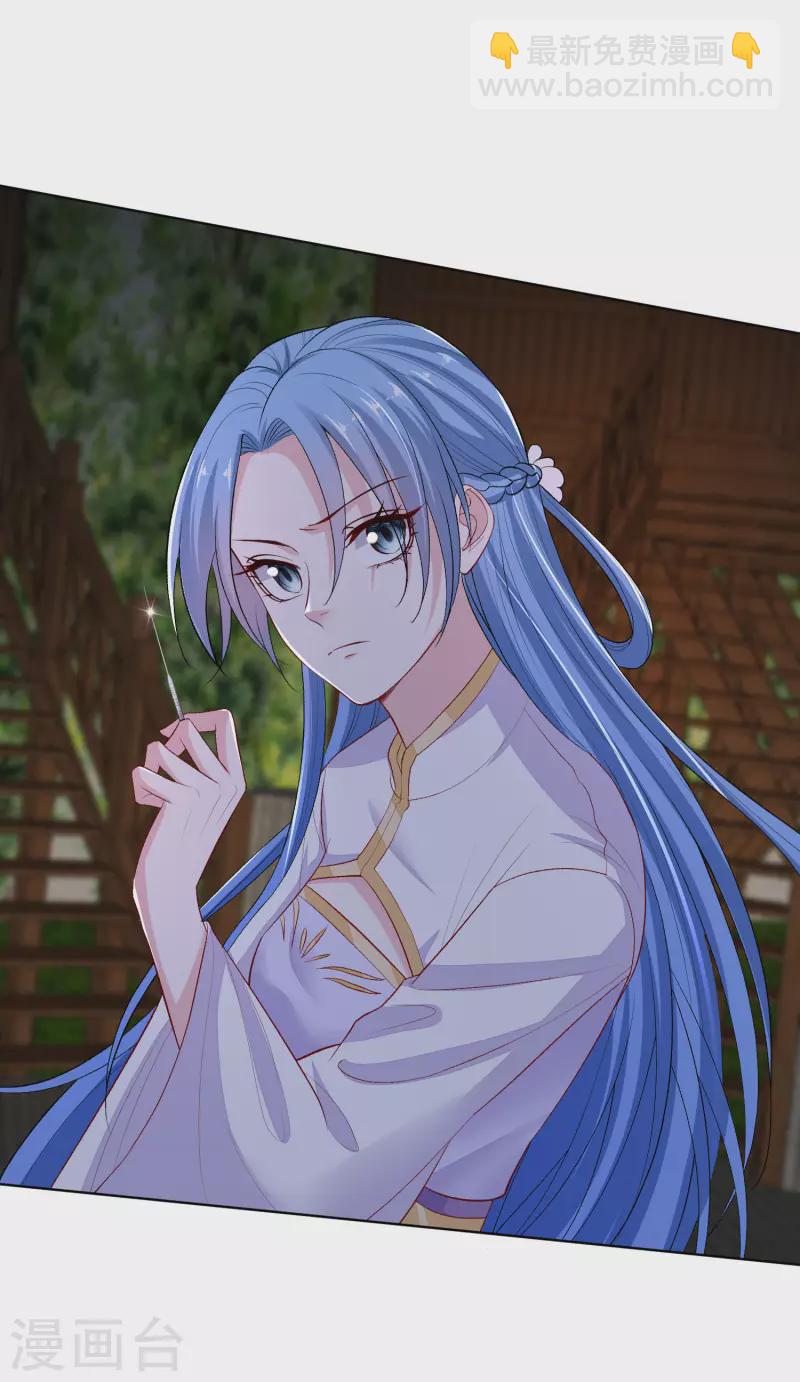 🍼毒医嫡女 第219话 迷局 第14页
