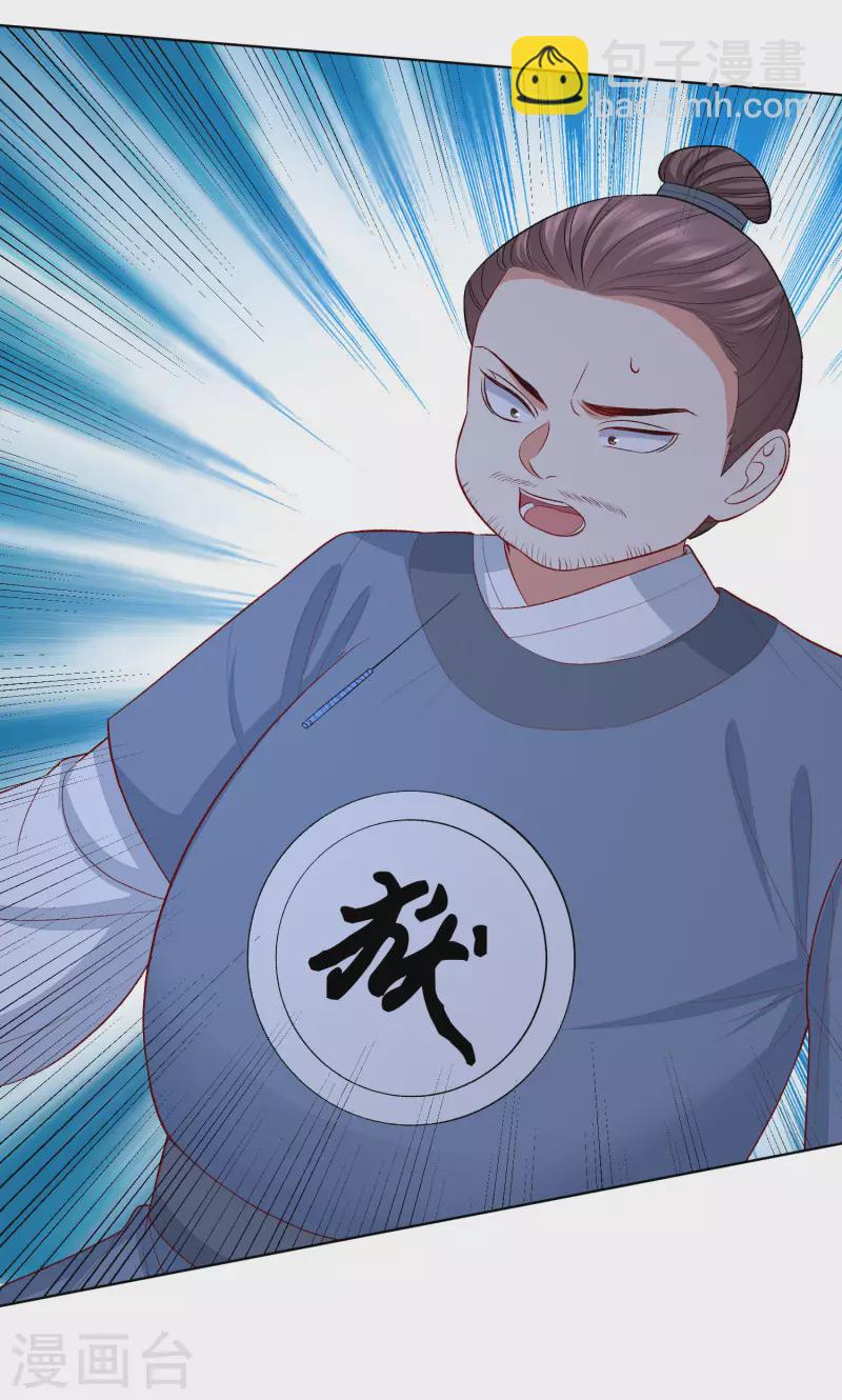 🍼毒医嫡女 第219话 迷局 第15页