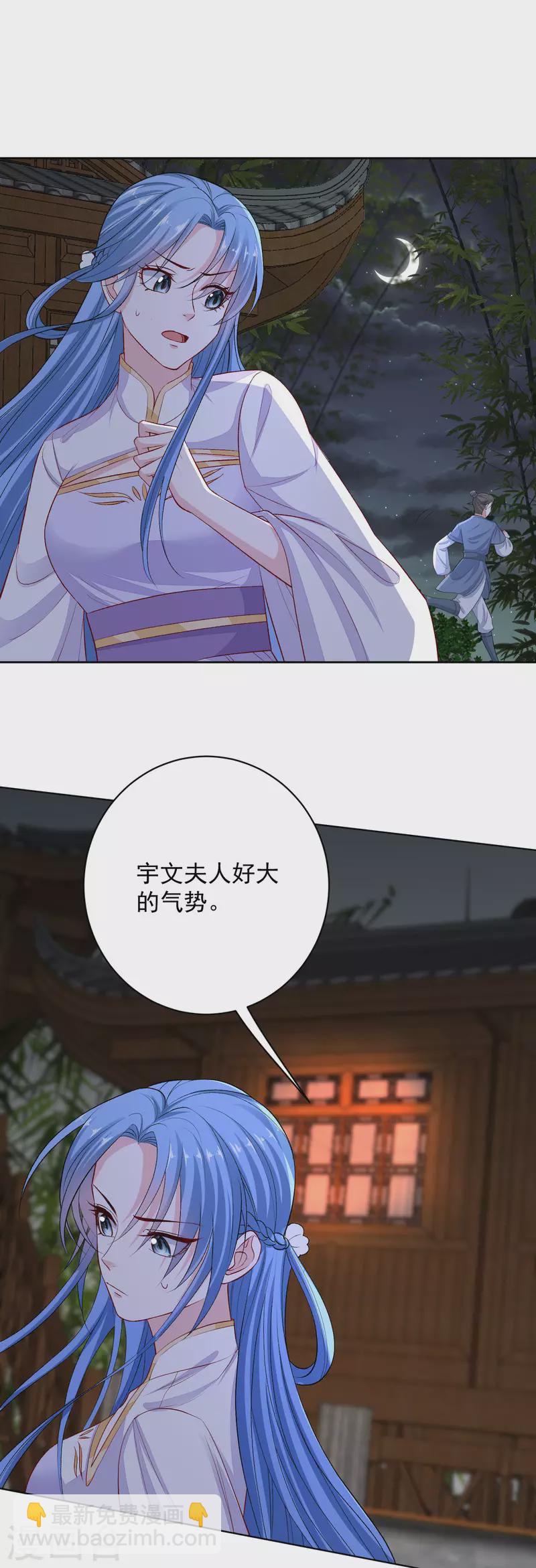 🍼毒医嫡女 第219话 迷局 第17页