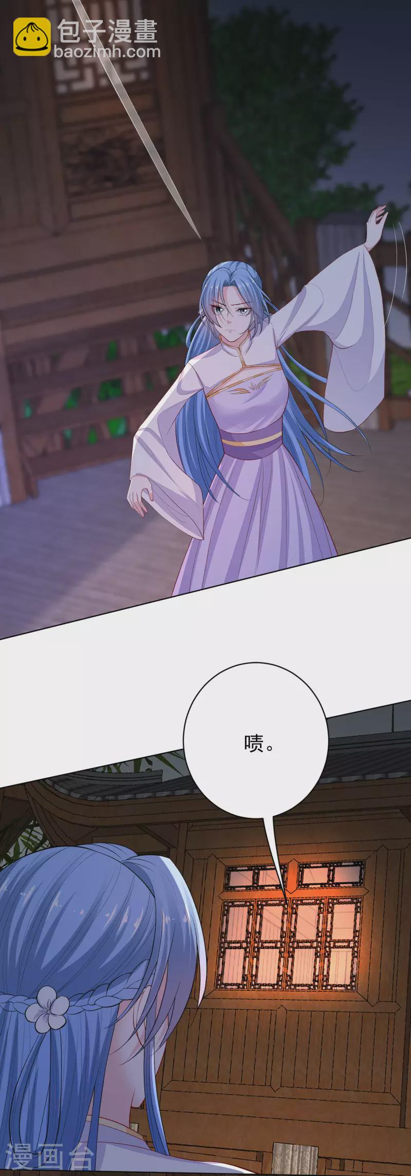🍼毒医嫡女 第219话 迷局 第20页