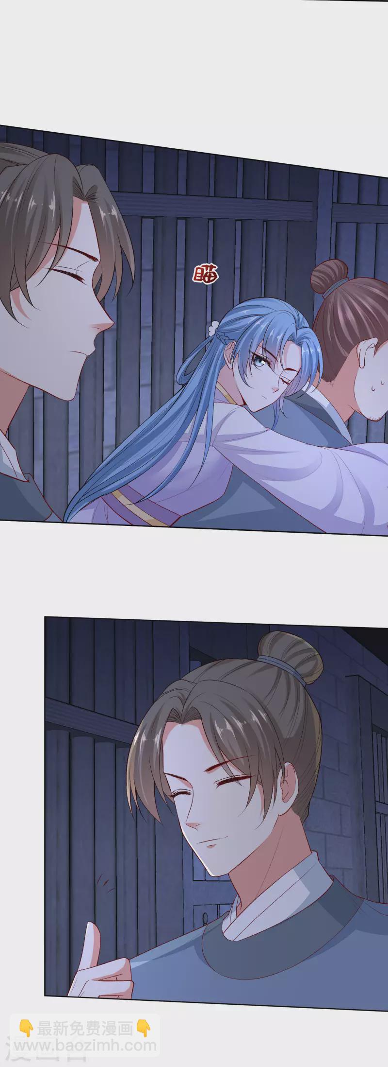 🍼毒医嫡女 第219话 迷局 第3页