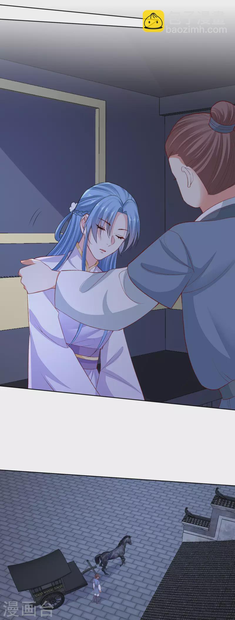 🍼毒医嫡女 第219话 迷局 第4页