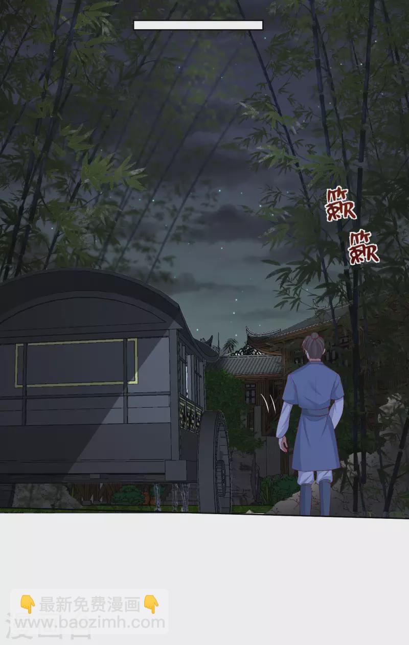 🍼毒医嫡女 第219话 迷局 第6页