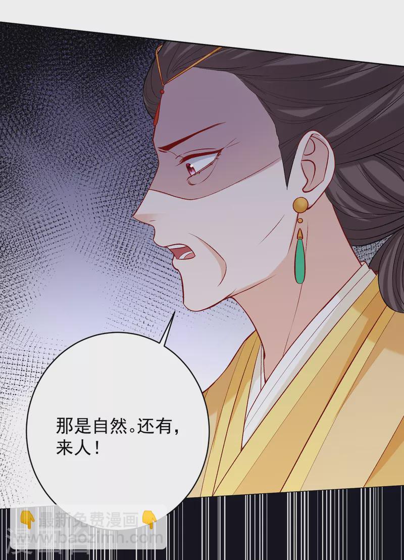 🍼毒医嫡女 第221话 趁虚而入 第15页