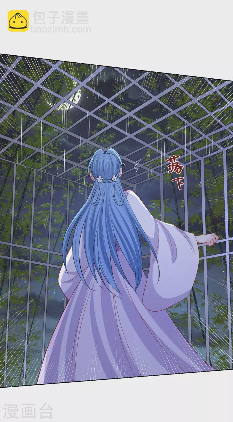 🍼毒医嫡女 第221话 趁虚而入 第4页