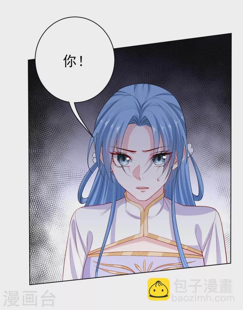 🍼毒医嫡女 第221话 趁虚而入 第5页