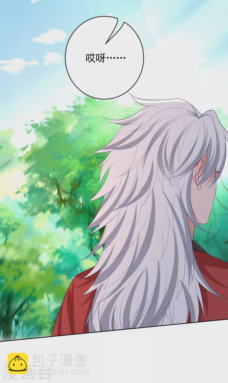🍼毒医嫡女 第223话 旁观 第16页