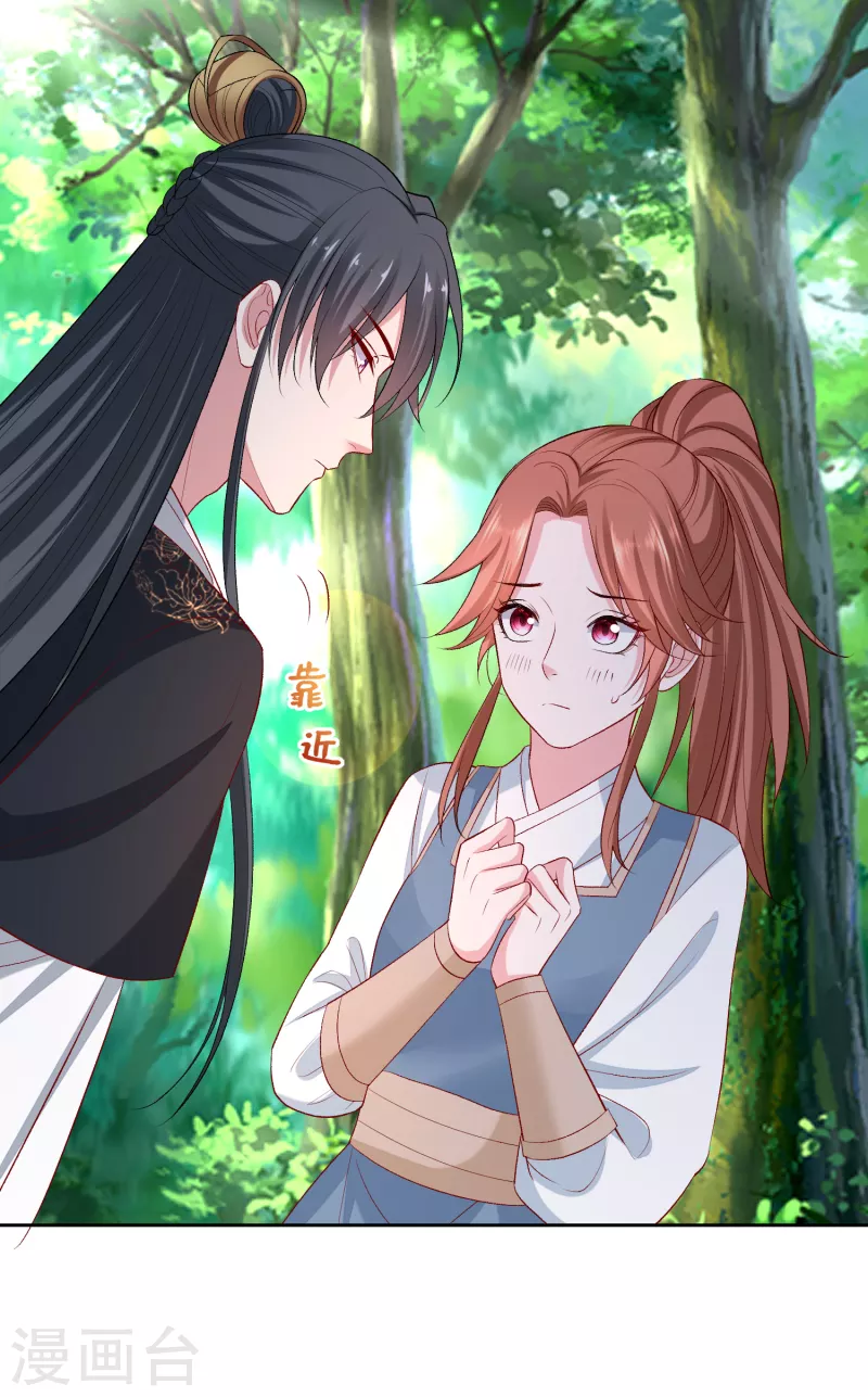 🍼毒医嫡女 第223话 旁观 第23页
