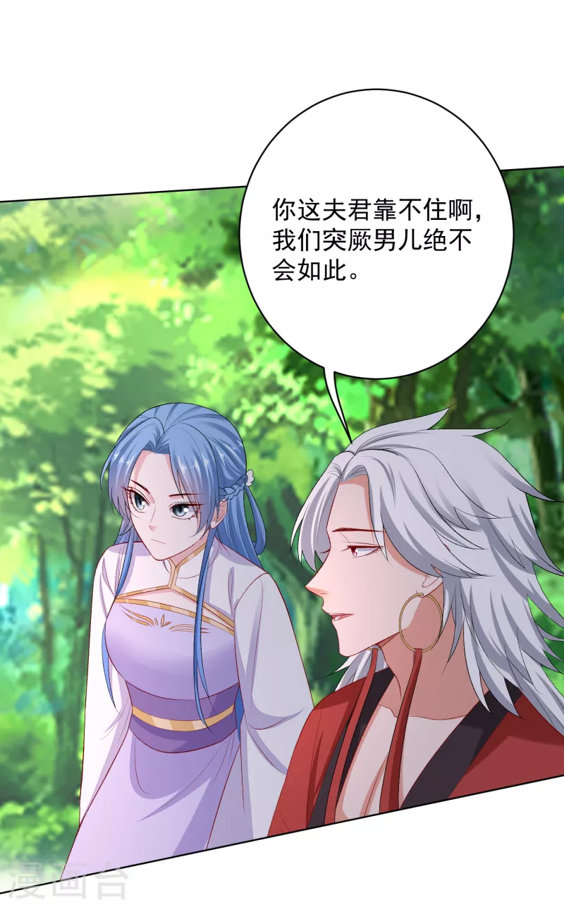 🍼毒医嫡女 第223话 旁观 第25页