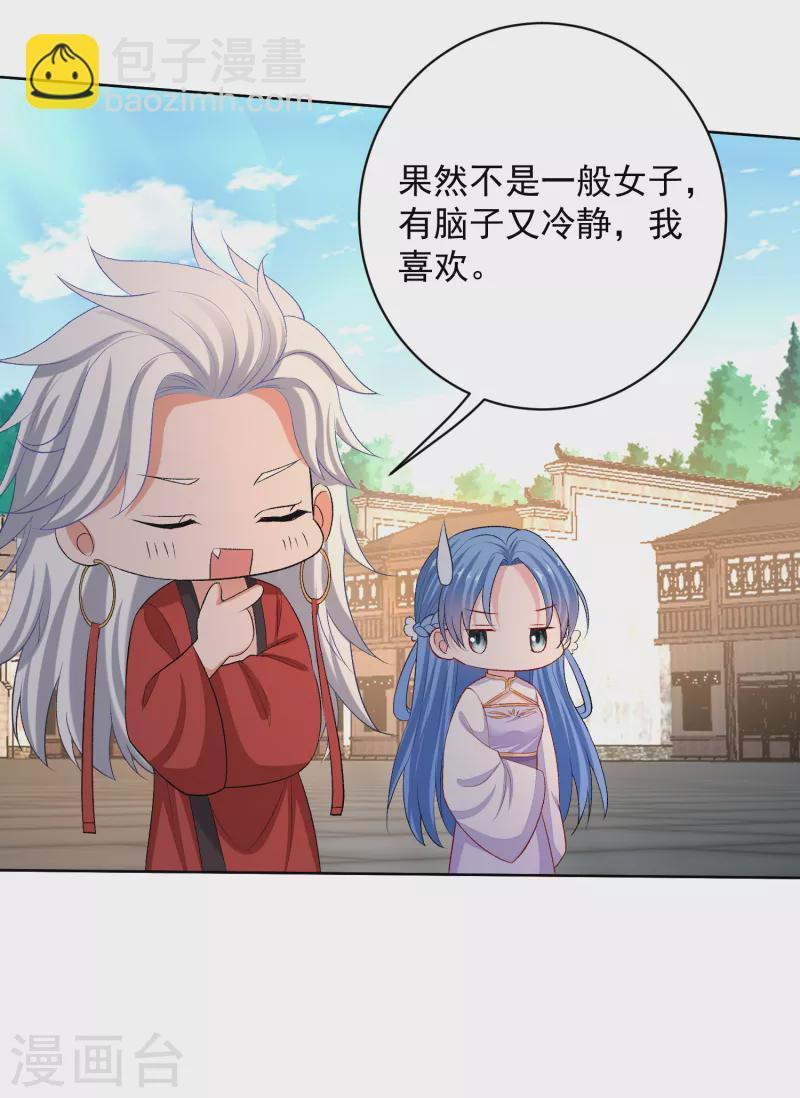 🍼毒医嫡女 第223话 旁观 第7页