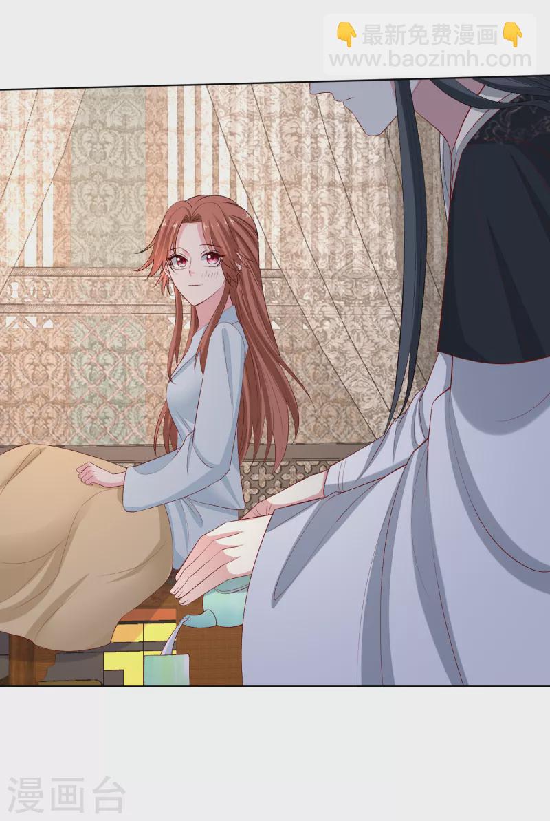 🍼毒医嫡女 第225话 催情蛊 第14页