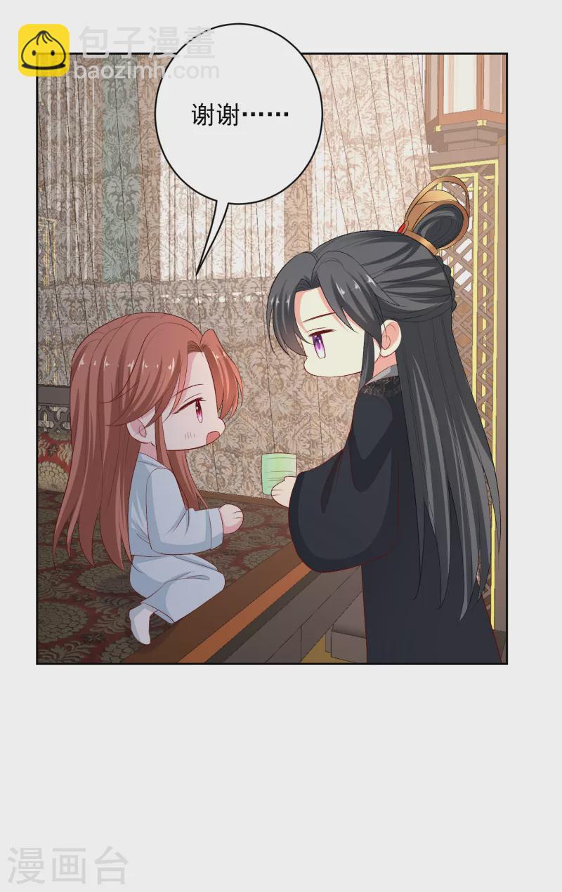 🍼毒医嫡女 第225话 催情蛊 第15页