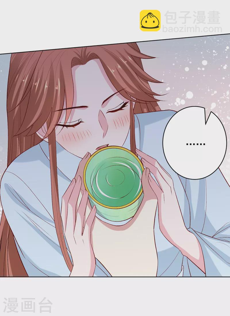 🍼毒医嫡女 第225话 催情蛊 第19页