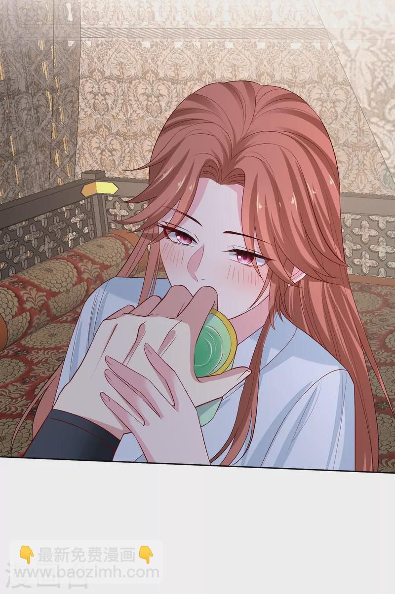🍼毒医嫡女 第225话 催情蛊 第21页
