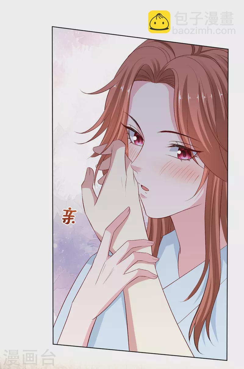 🍼毒医嫡女 第225话 催情蛊 第29页