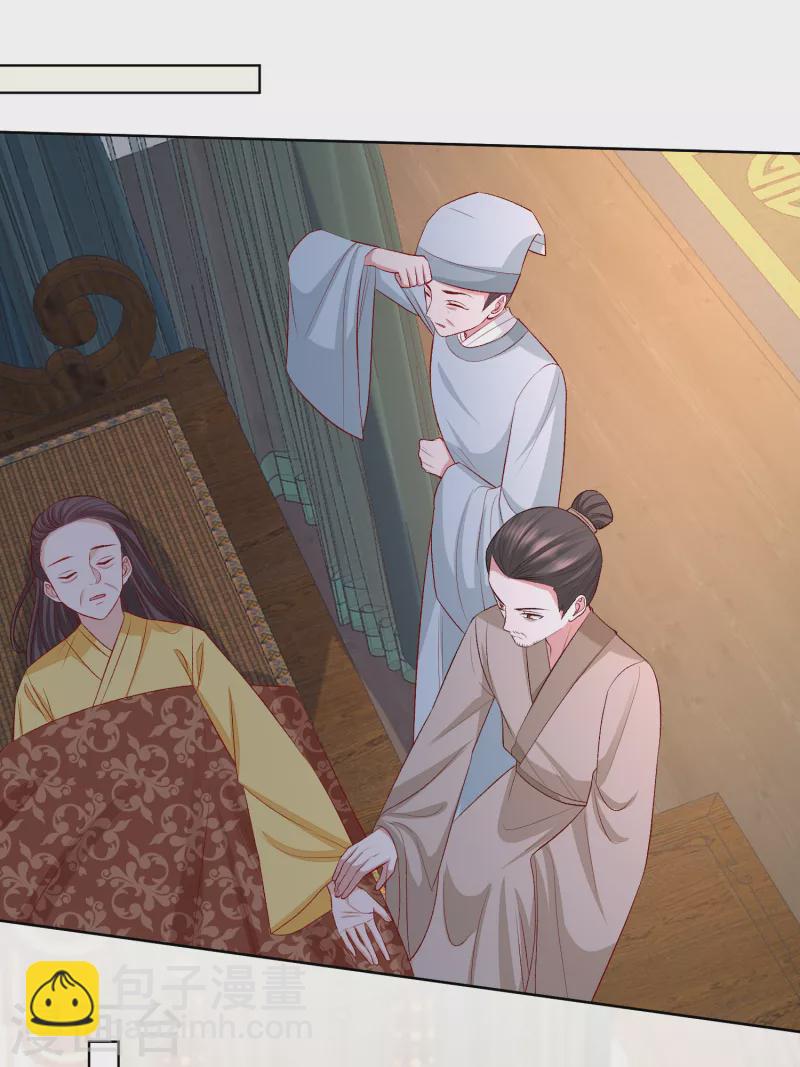 🍼毒医嫡女 第229话 突如其来的变故 第10页