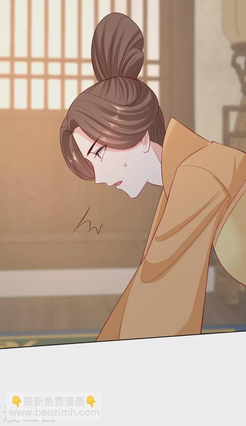 🍼毒医嫡女 第229话 突如其来的变故 第25页