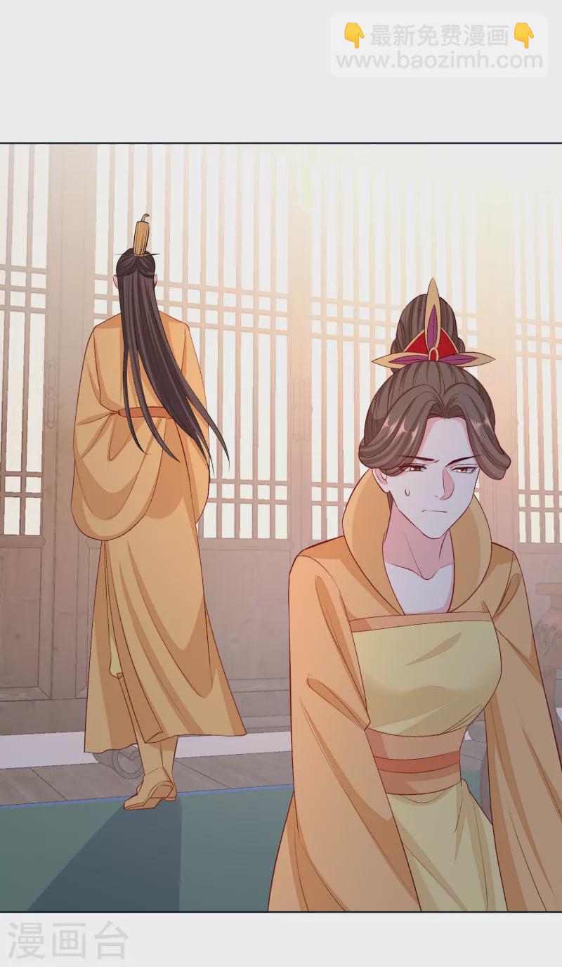 🍼毒医嫡女 第229话 突如其来的变故 第27页