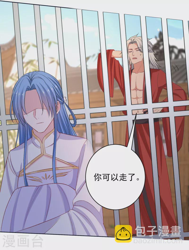 🍼毒医嫡女 第229话 突如其来的变故 第30页